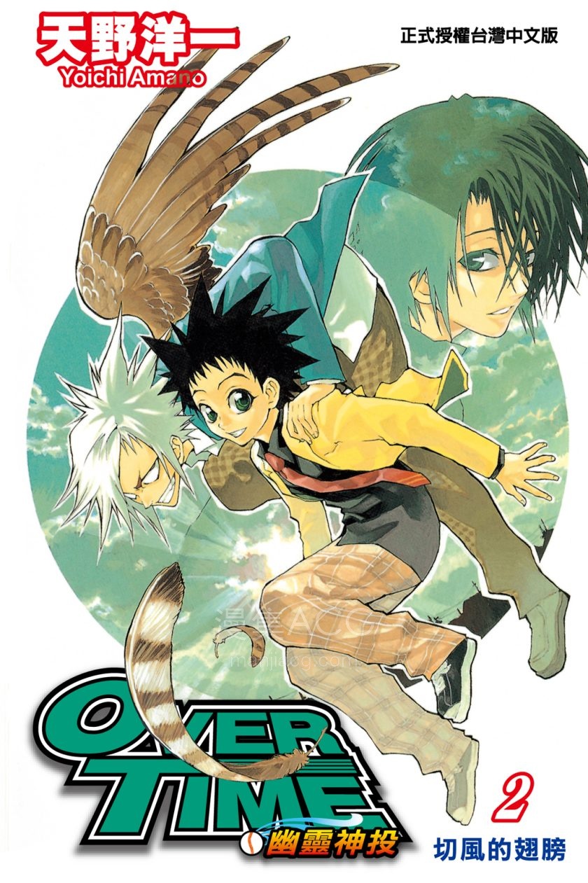 【漫画】【完结】《幽灵神投》1-3卷 JPG 夸克网盘下载