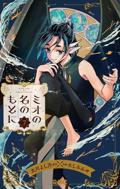 【漫画】【连载中】《名之所向 心之所往》1-24话 PDF夸克/百度/迅雷网盘下载