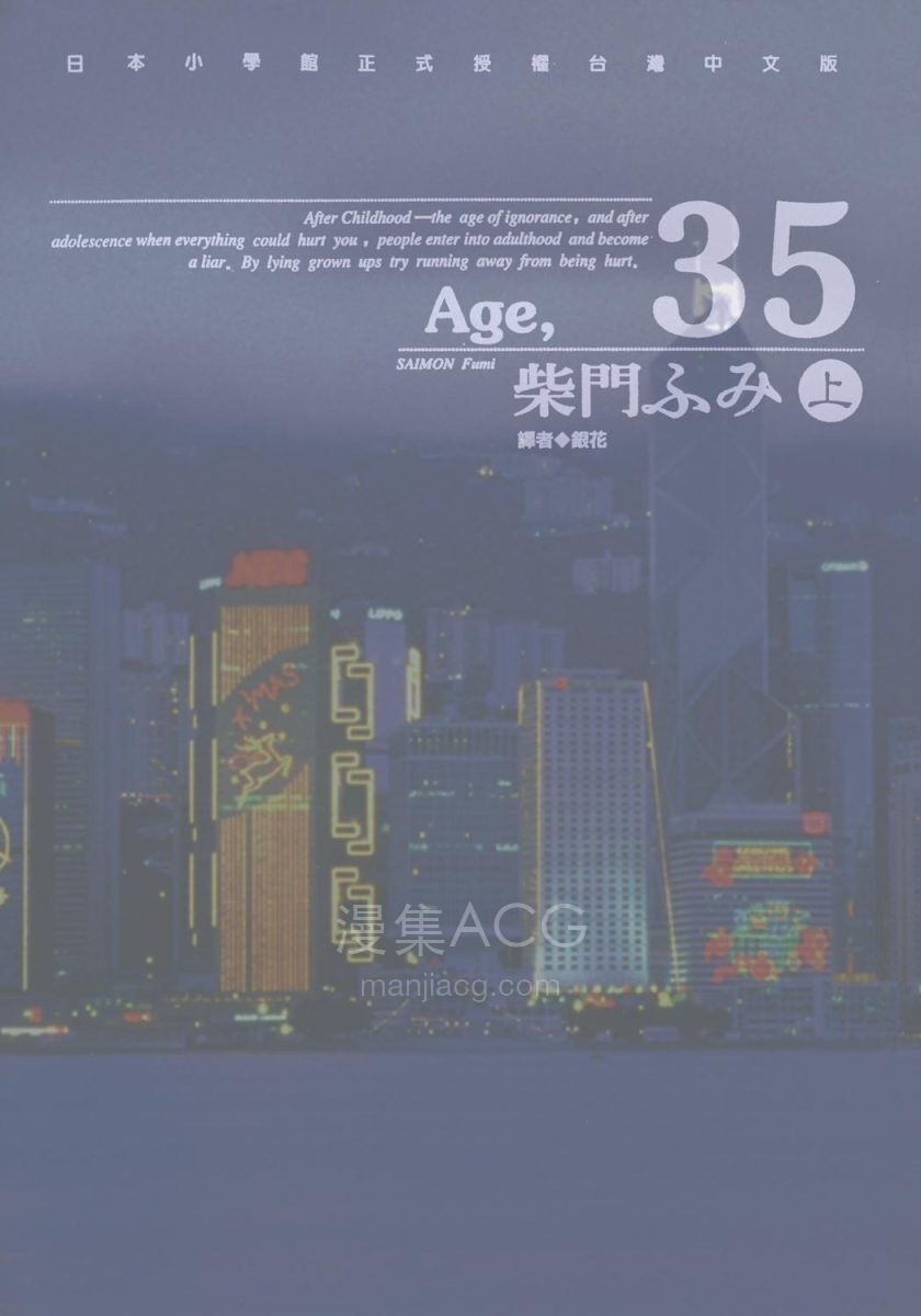 【漫画】【完结】《Age35》2卷 PDF 夸克网盘下载
