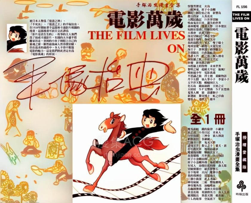 THE_FILM_LIVES_ON_000