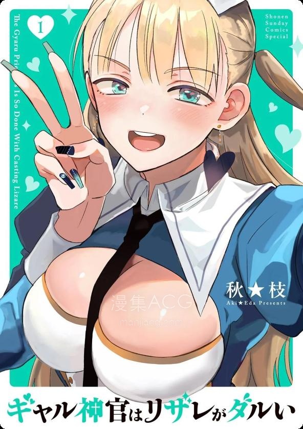 【漫画】【连载中】《辣妹神官已经受够复活术了》1-3话 PDF 夸克网盘下载