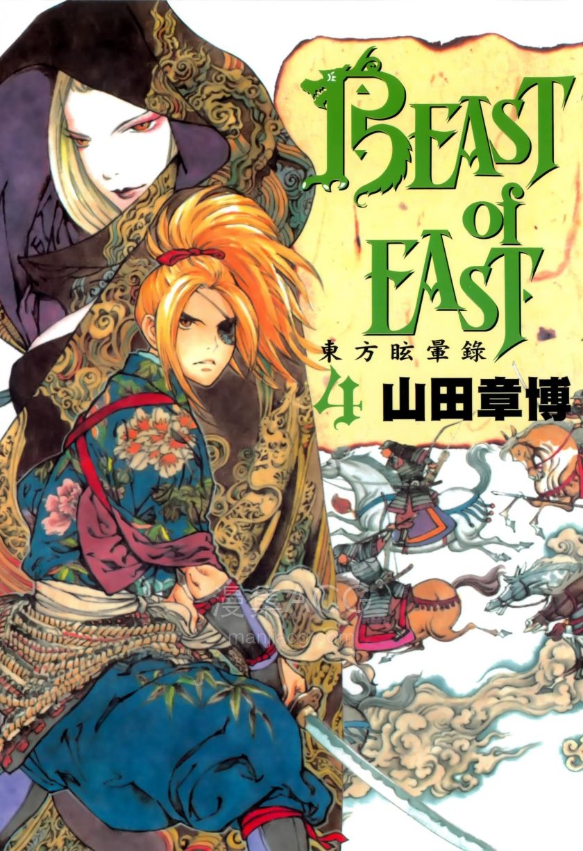 【漫画】【完结】《东方眩晕录》4卷 PDF 夸克网盘下载