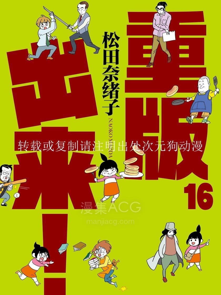 漫画全集在线观看_225424