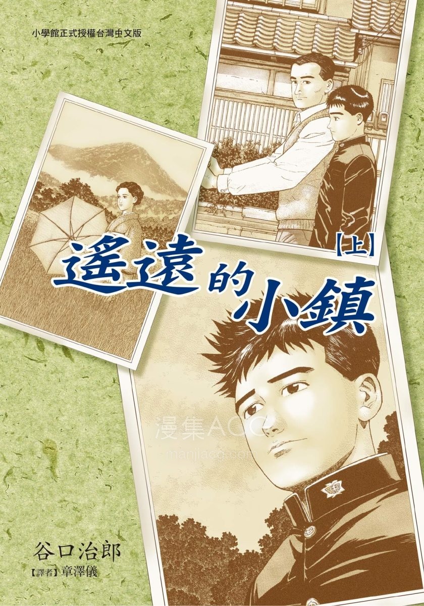【漫画】《谷口治郎作品集》JPG 百度网盘下载