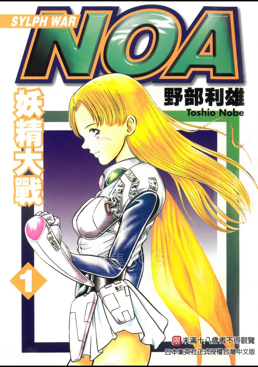 【漫画】【完结】《妖精大战》1-9卷 JPG 夸克网盘下载