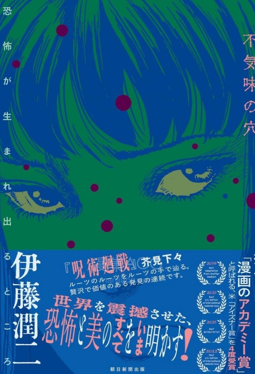 【漫画】【完结】《 诡异深穴恐怖孕生之处》EPUB高清版 百度/夸克网盘下载 【漫画】【完结】《 诡异深穴恐怖孕生之处》EPUB高清版 百度/夸克网盘下载