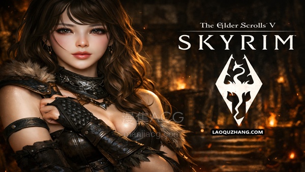 【PC】《上古卷轴5 重制版》 豪华版 V2.0.5 +整合MOD +全DLC 【75G】夸克