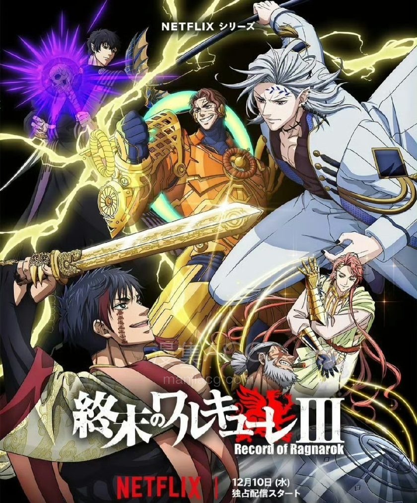 《终末的女武神》第三季4k超清版夸克网盘