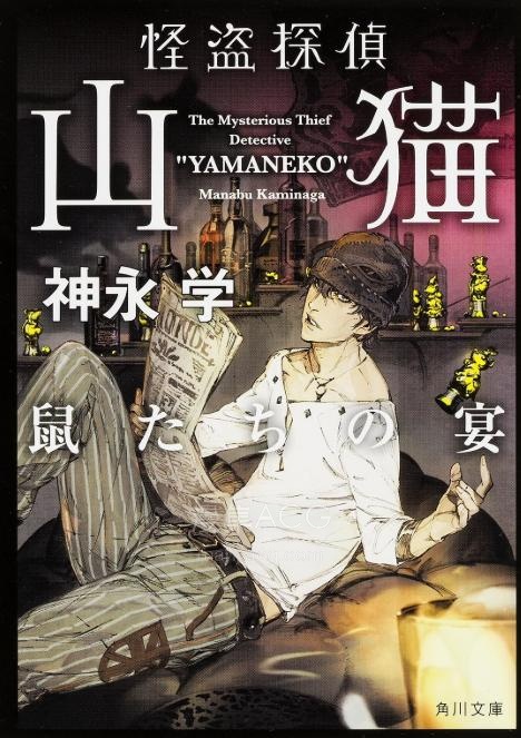 【轻小说】【连载中】《怪盗侦探山猫》1-3卷 EPUB 百度网盘下载