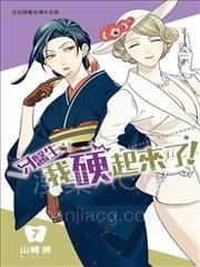 【漫画】【完结】《牙医小姐 啊站起来了！》1-68话 PDF 夸克下载