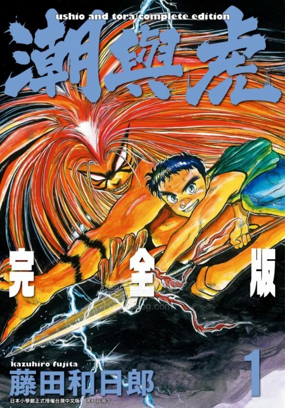 【漫画】【完结】《潮与虎》超清PDF 百度网盘下载