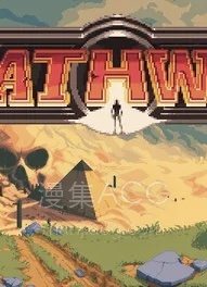 【PC】《沙路》pathwayV1.4.1夸克网盘下载
