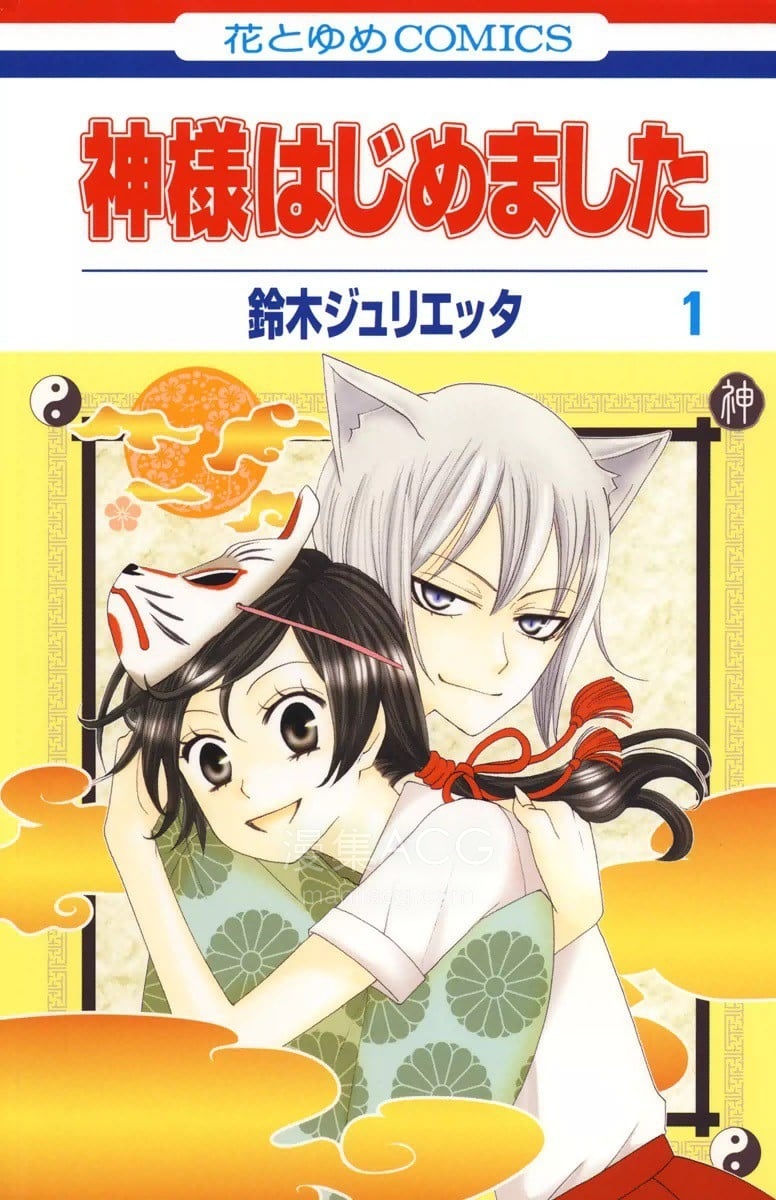 【漫画】【完结】《元气少女缘结神》 1-25卷 JPG 夸克网盘下载