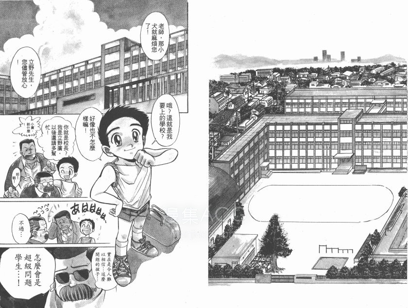 【漫画】【完结】《地狱老师/灵异教师神眉》百度网盘下载