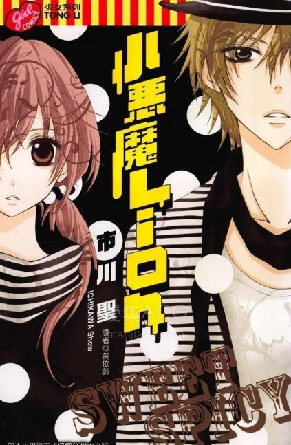 【漫画】【完结】《小恶魔Lion》短篇全一卷 PDF夸克/百度/迅雷 网盘下载