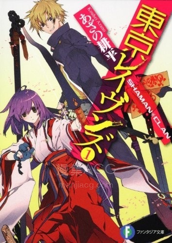 【漫画】【未完】《东京暗鸦》1-11卷 JPG 夸克网盘下载
