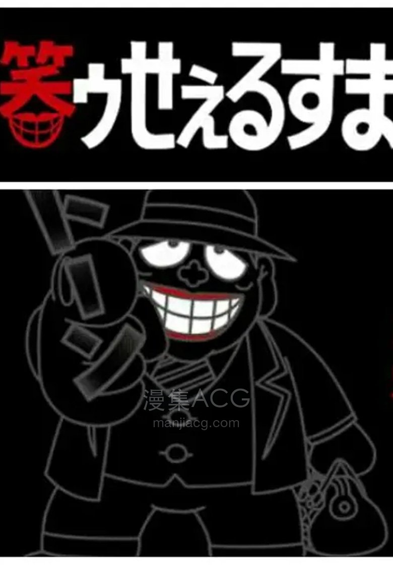 《笑面推销员》旧版 夸克网盘下载