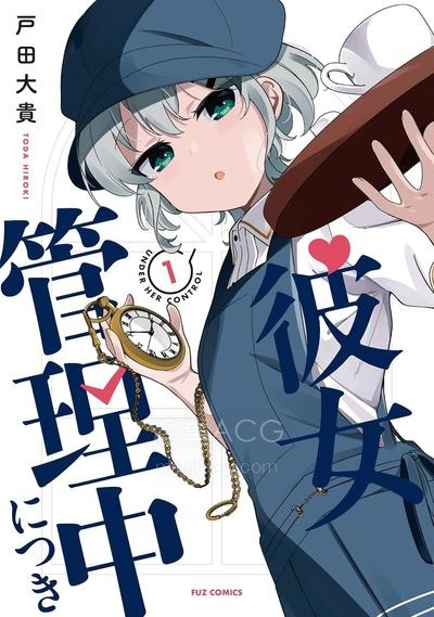 【漫画】【连载中】《美少女对我实行管理》1-11话 PDF夸克网盘下载
