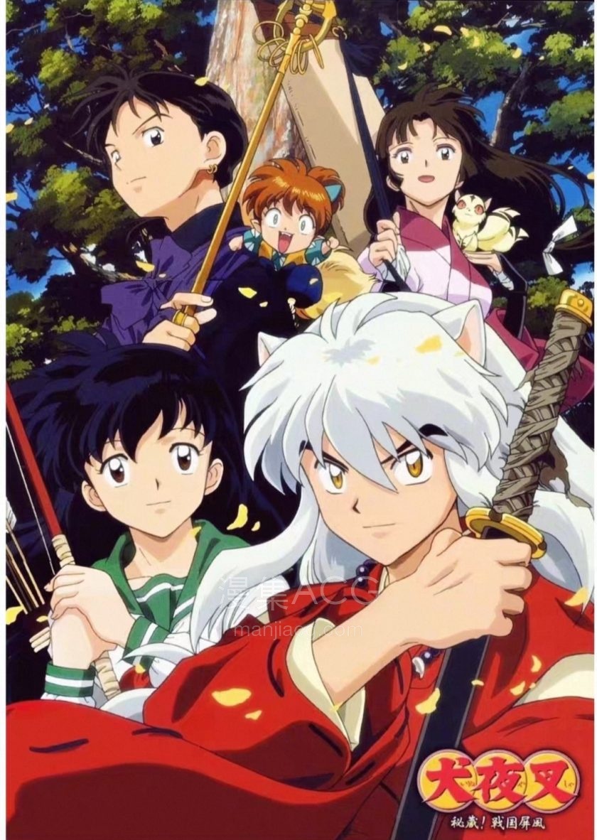 《犬夜叉》国语版 1-167集 夸克网盘下载