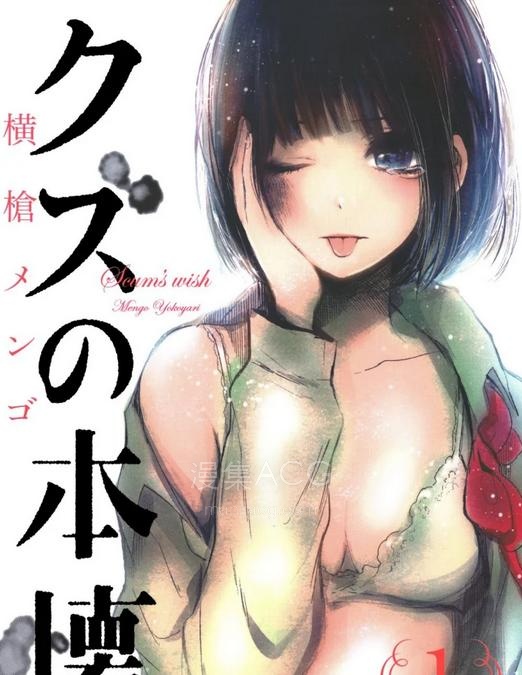【漫画】《人渣的本愿》1-9卷 EPUB格式 多网盘下载（标准+防挂一式两份；伪装视频食用方式看注释）