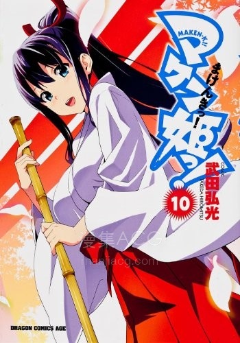 【漫画】【完结】《魔剑姬！》1-24卷 JPG 夸克/百度网盘下载