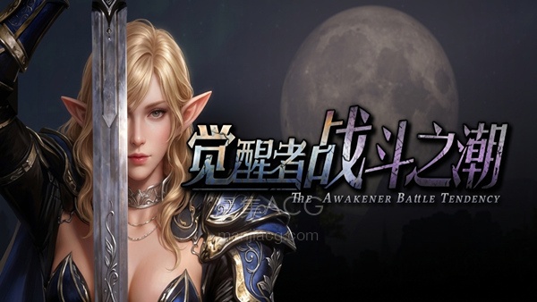 【PC】《觉醒者 战斗之潮》 官方中文 Build.23710570+全DLC 【23.3G】【6.13更新】夸克
