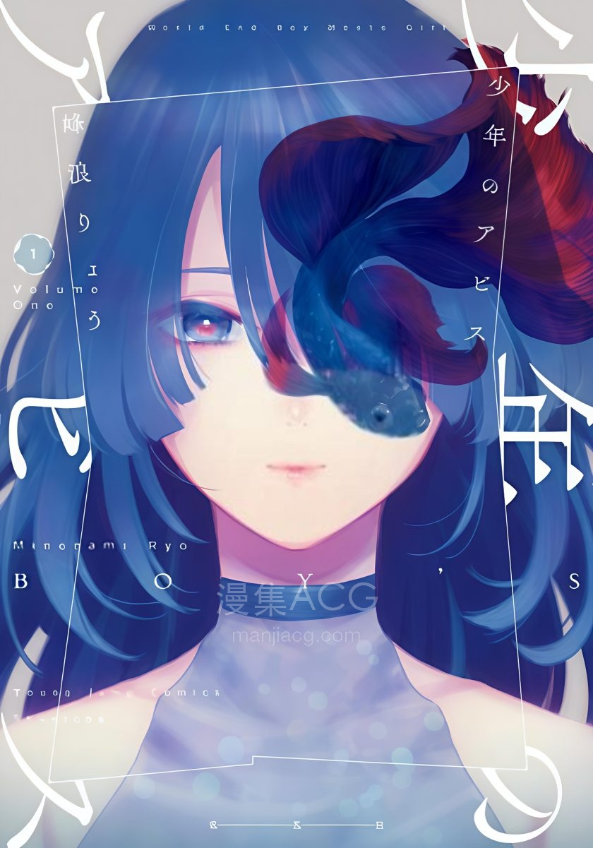 【漫画】【完结】《少年的深渊》1-15卷+151-183话 PDF 夸克网盘下载