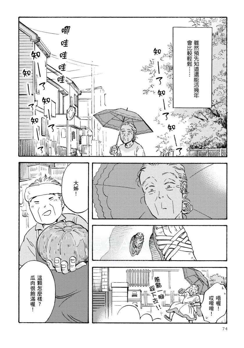 【漫画】【完结】《春心萌动的老屋缘廊/萍水相腐檐廊下》JPG 百度网盘下载