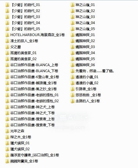 【漫画】《谷口治郎作品集》JPG 百度网盘下载