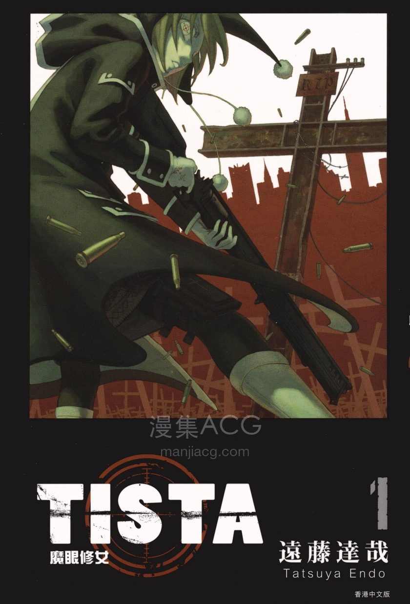 【漫画】【完结】《TISTA魔眼修女》1-2卷 PDF 夸克网盘下载