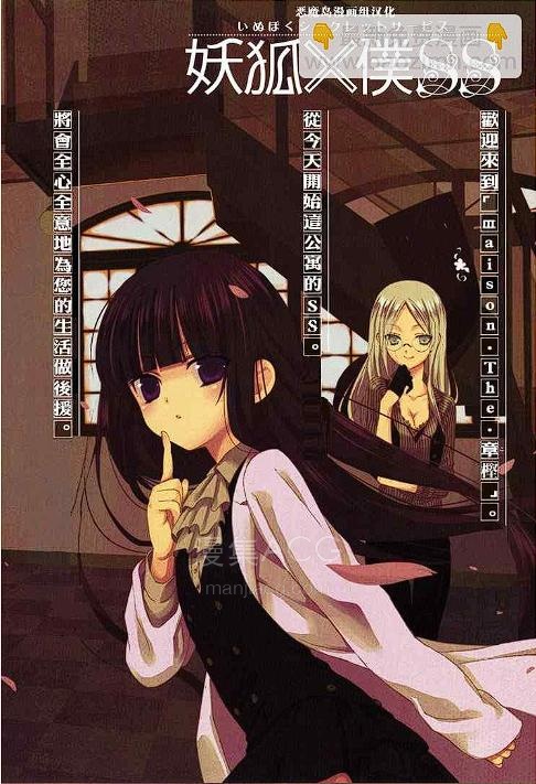 【漫画/完结】《狐妖x仆SS》1-11卷 EPUB格式 多网盘下载（标准压缩包+防挂伪装视频；食用方式看注释）