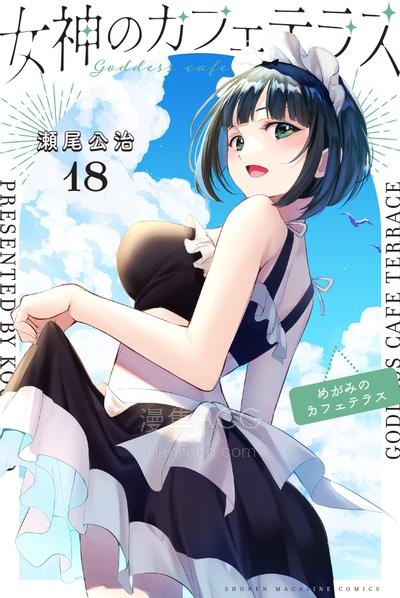 【漫画】【完结】《女神的露天咖啡厅》1-217话 PDF 夸克网盘下载