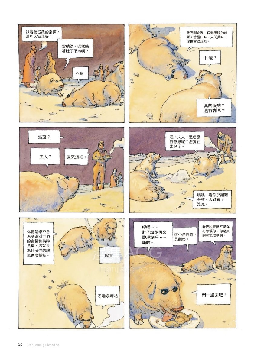 【漫画】《当罗浮宫遇见漫画》系列 JPG 百度网盘下载