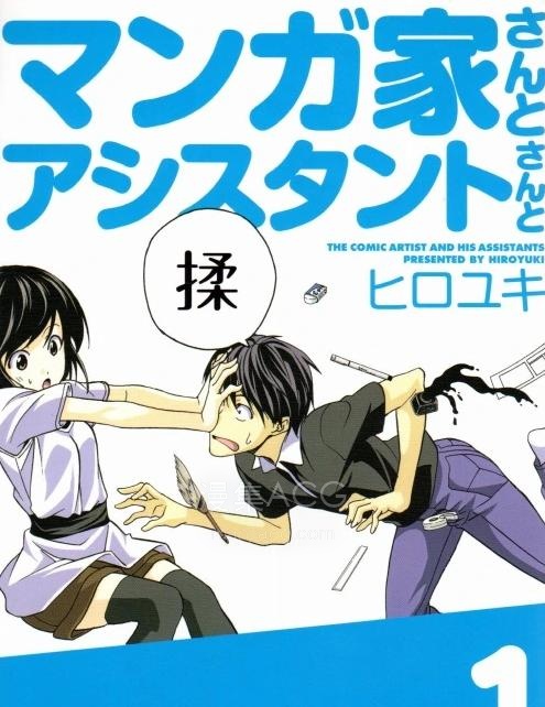 【漫画】《漫画家与助手》1-10卷 EPUB格式 多网盘下载（标准+防挂一式两份；伪装视频食用方式看注释）