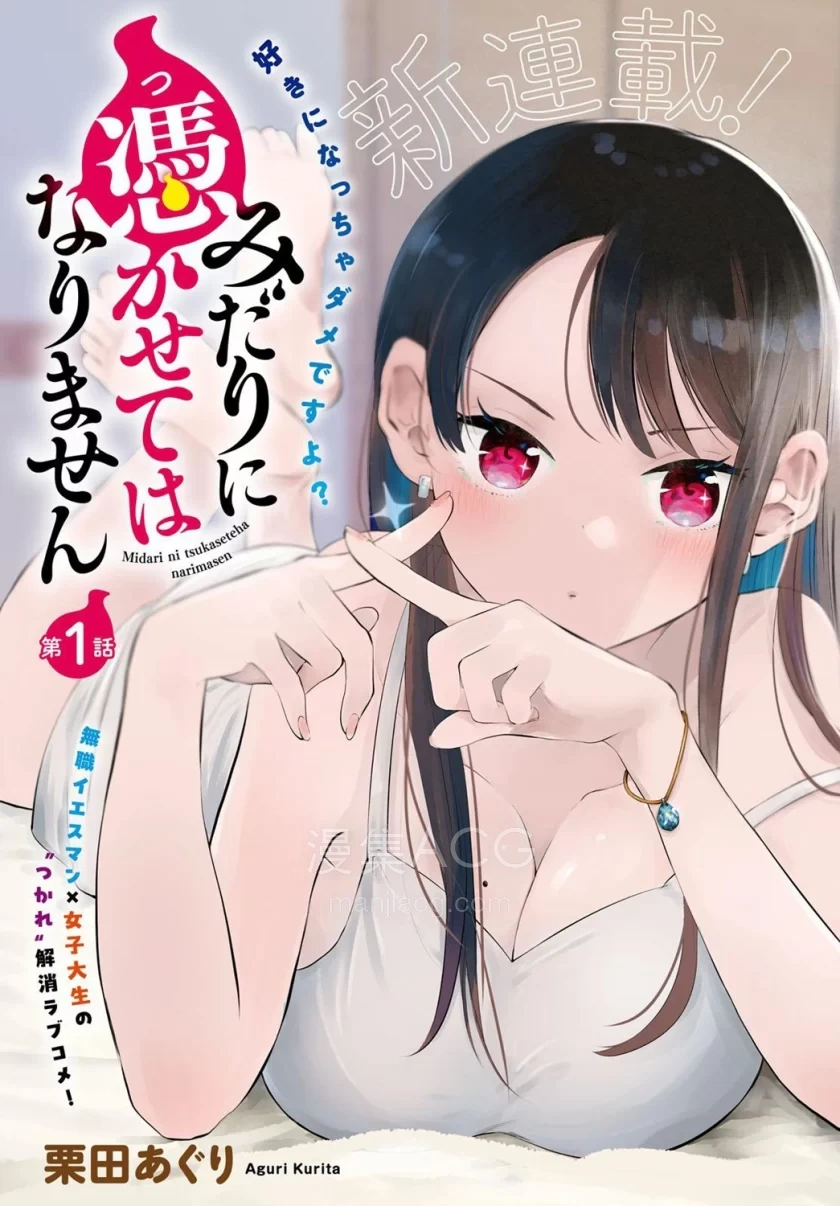 【漫画】【l连载中】《不要让她随便附身》1-12话 PDF 百度网盘下载