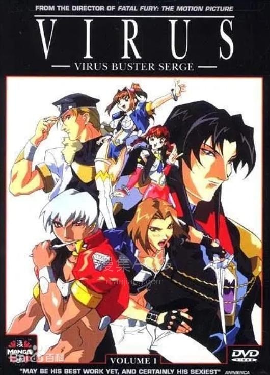 《病毒 Virus Buster Serge》1-12话 全百度网盘下载