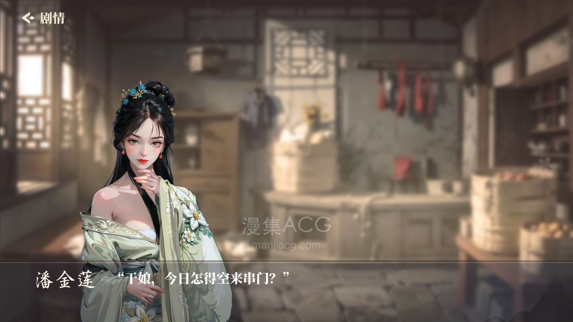 捱光:金瓶梅插图5 捱光:金瓶梅插图5