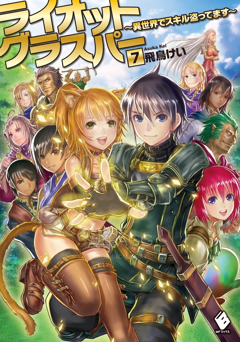 【轻小说】【完结】《盗贼神技～在异世界盗取技能》1-7卷 EPUB 夸克网盘下载
