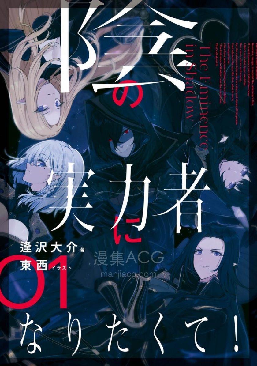 【漫画】【连载中】《我想成为影之强者》61话 MOBI 繁中 多网盘下载 【漫画】【连载中】《我想成为影之强者》61话 MOBI 繁中 多网盘下载
