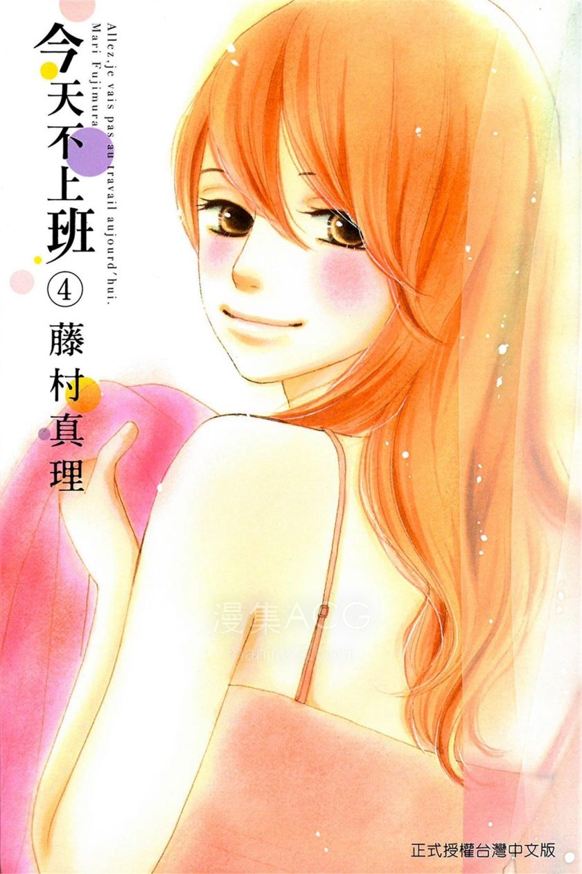 【漫画】【完结】《今天不上班》1-13卷 JPG/PDF 百度/夸克网盘下载