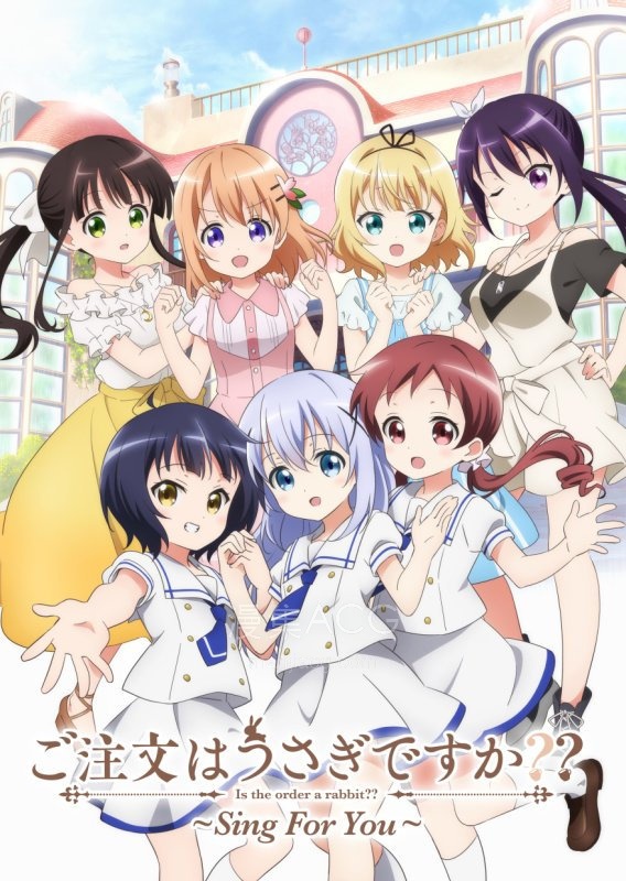 【视觉绘】《请问您今天要来点兔子吗》OVA 新视觉绘公开 2019年9月26日发售 【视觉绘】《请问您今天要来点兔子吗》OVA 新视觉绘公开 2019年9月26日发售