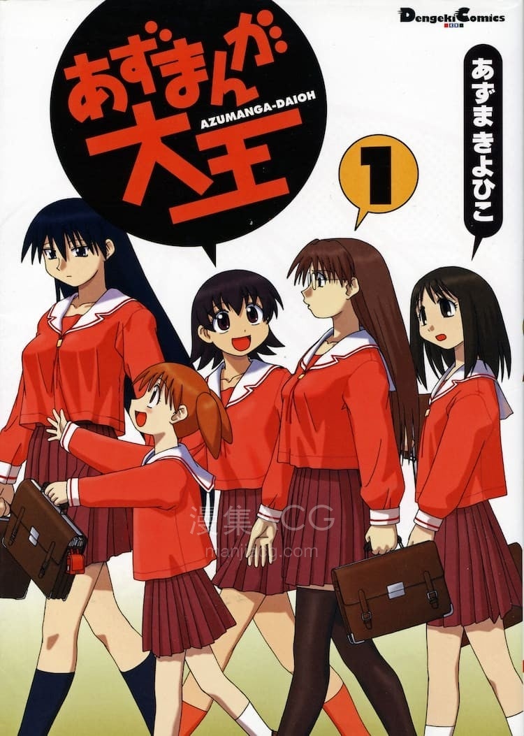 【漫画】【完结】《阿滋漫画大王》EPUB 多网盘下载