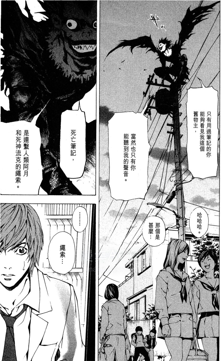【完结】【漫画】《死亡笔记》含短篇集 JPG PDF 百度/夸克网盘下载