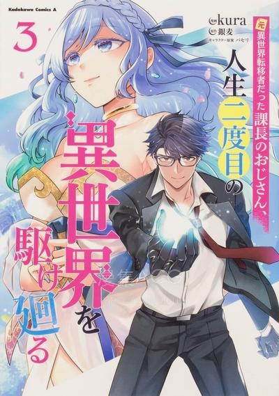 【漫画】【连载中】《西装科长的二次转生》1-17话 PDF 夸克网盘下载