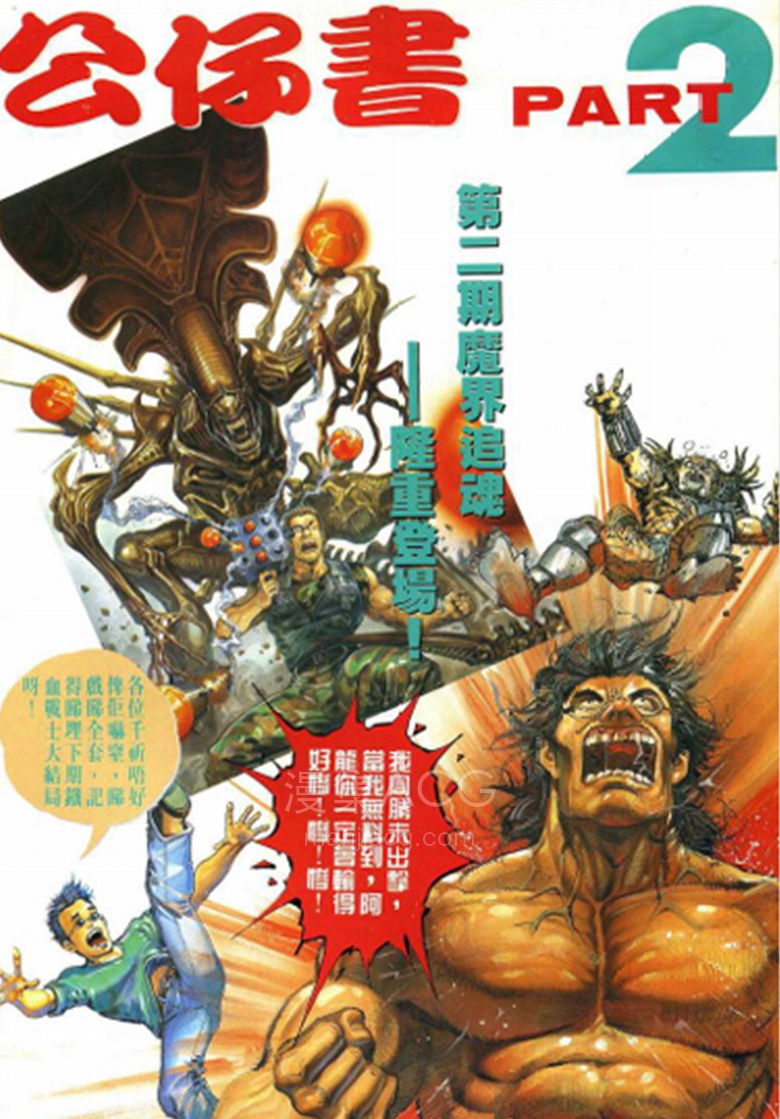 【漫画】【完结】《公仔书》1-6话 PDF 夸克网盘下载