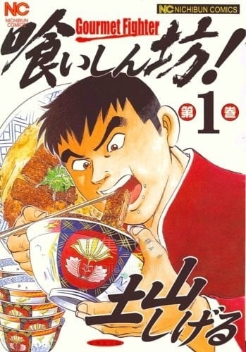 【漫画】【完结】《美食大胃王》超清PDF 百度网盘下载 【漫画】【完结】《美食大胃王》超清PDF 百度网盘下载
