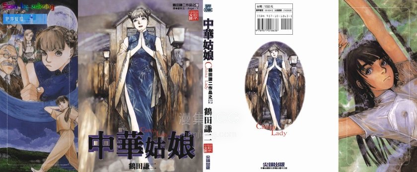 【漫画】《鹤田谦二作品集》JPG PDF 百度网盘下载