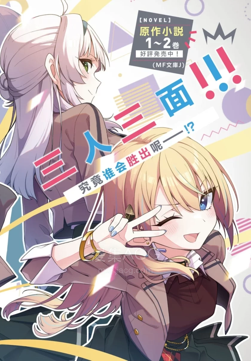 【漫画】【连载中】《能坦率地说喜欢的女生无双》1-9话 PDF 夸克网盘下载