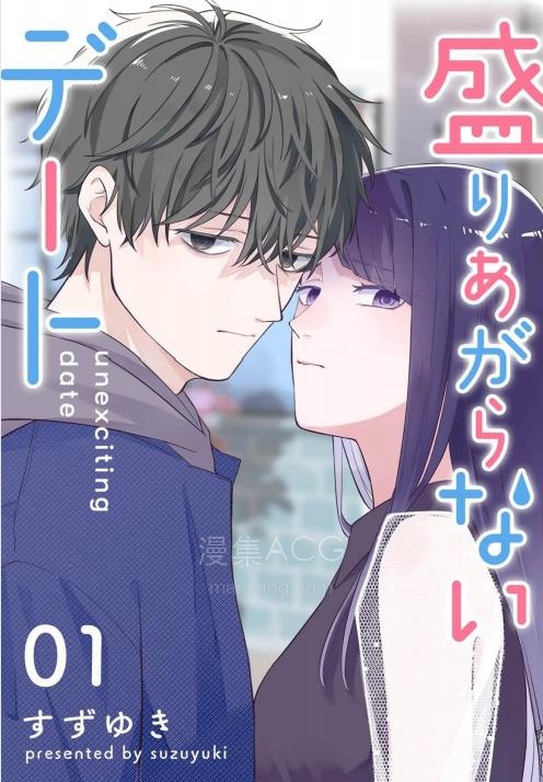 【漫画】【连载中】《HIGH不起来的约会》1-15话 PDF 夸克网盘下载