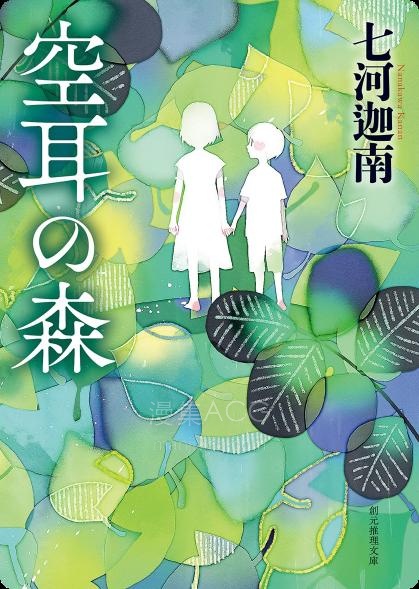 【轻小说】【完结】《七海学园系列》1-3卷 EPUB 百度网盘下载